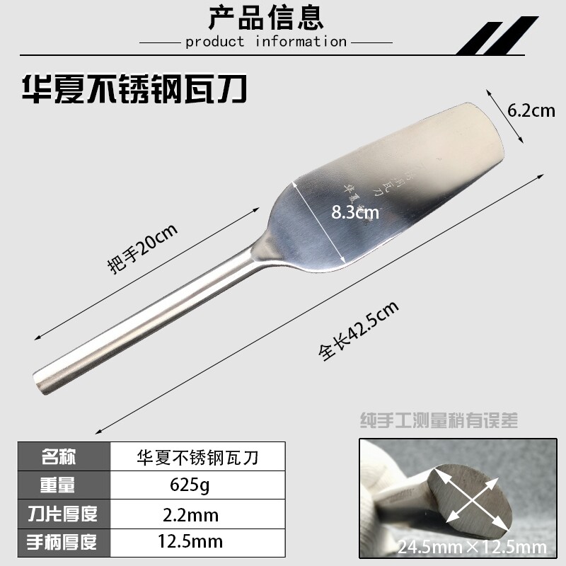 砖刀 砌刀 瓦刀 泥刀 双面加厚全钢多功能圆角泥瓦工砌建砖墙工具