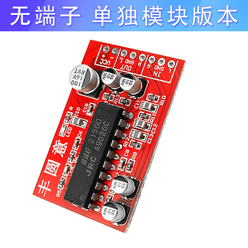 NJM2150音调板前级改善高低音清晰度JRC2150音效激励器 BBE