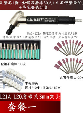 台湾黑鹰气动打磨机MAG-123A093A 120度弯头砂轮研磨机平面磨光机