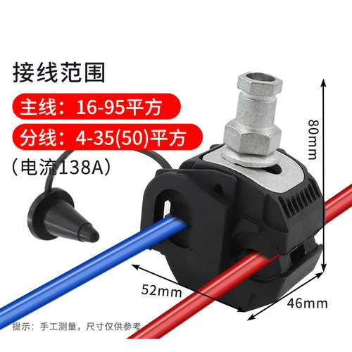 电缆穿刺线夹绝缘大功率导线分流器T型免破线接线端子快速并线器