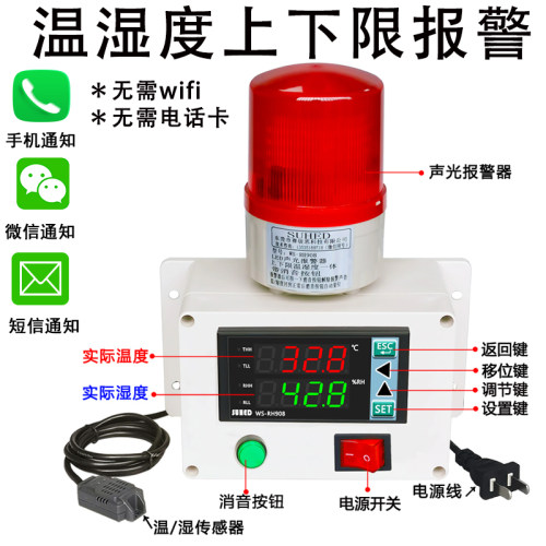 智能传感度温湿度报警器显示工业控制仪测量计提醒大棚土壤rs485