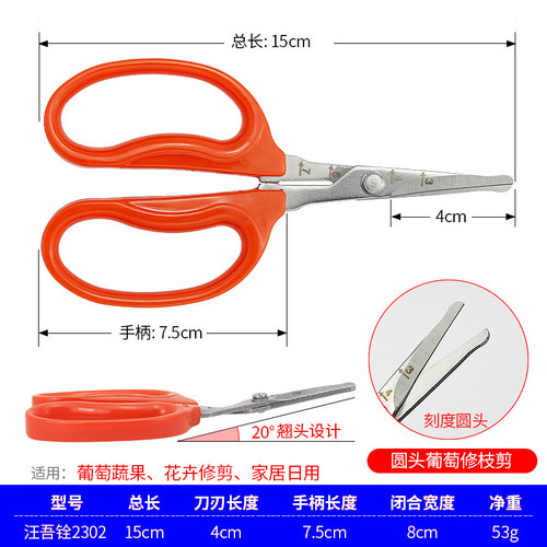 阳光玫瑰葡萄剪刀蔬果稀果修枝翘头园艺采摘修果汪吾铨剪枝专用剪