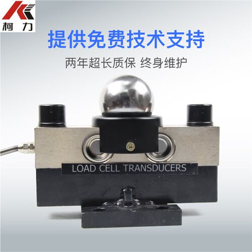 柯力QS-30T/QS-D感测器大地磅汽车衡称重感应器桥式地磅感测器
