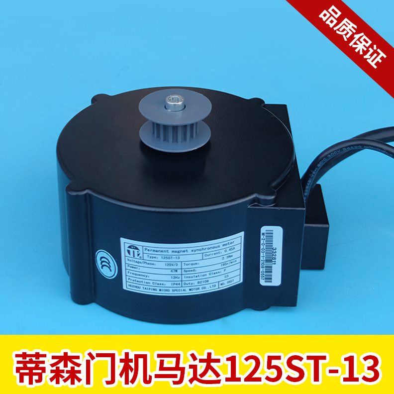 贝斯特佛马特门电机蒂森K300 K200门机马达125ST13电梯配件
