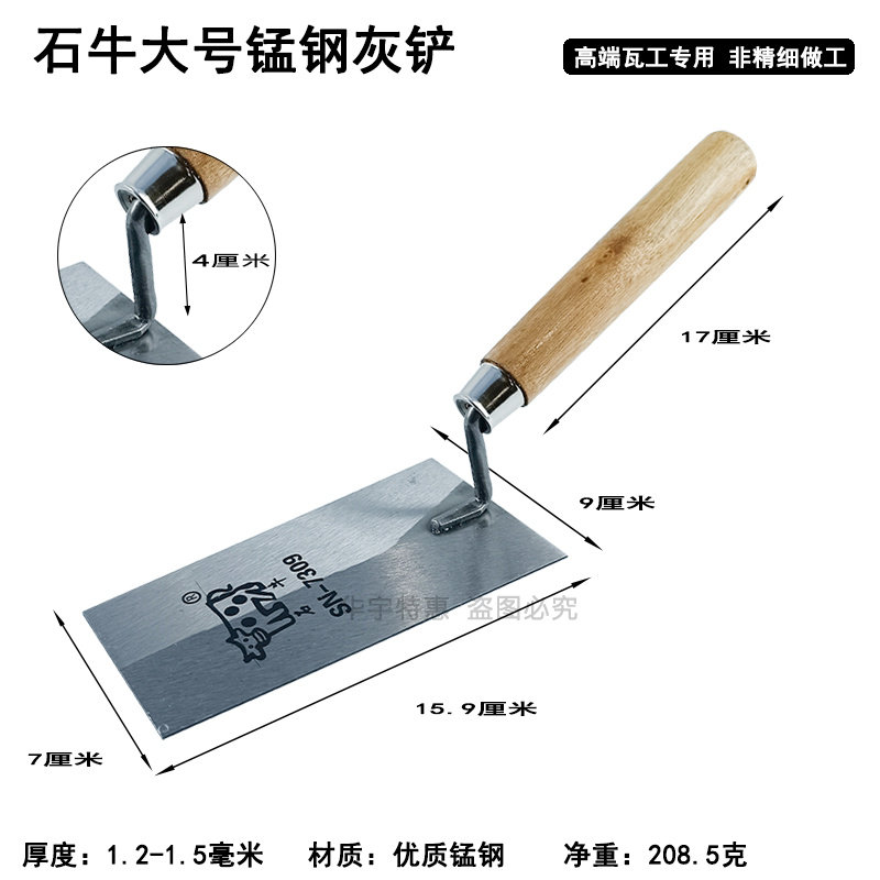 不锈钢灰刀抹泥刀砌墙泥工抹子加厚贴瓷砖批刀灰匙腻子刀泥瓦工具