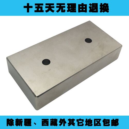 厂家直销超强磁铁磁选机粉碎机磁铁条形带孔N52高强磁100*50*20-6