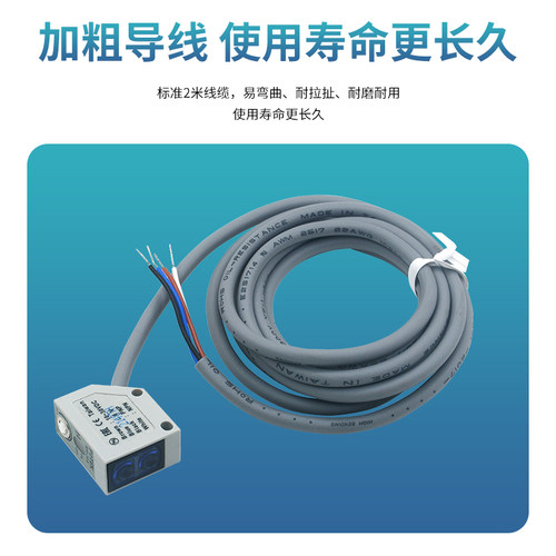 MR-30X漫反射光电开关感测器10X/60X/60N四线可替代原装阳明使用