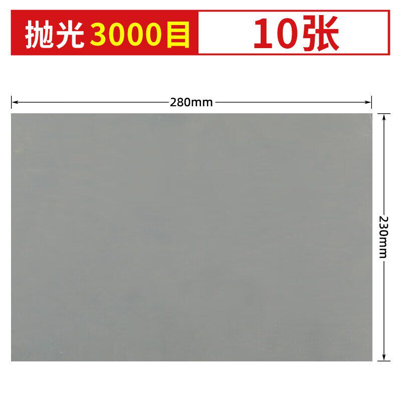 美拉砂纸打磨抛光超细3000目水磨水砂纸沙纸干磨磨砂纸细砂布片