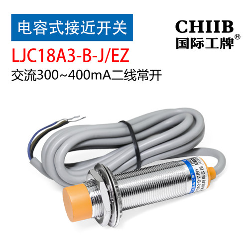 工牌电容式金属接近开关传感器LJC18A3-B-Z(J)/BX直流三线NPN常开