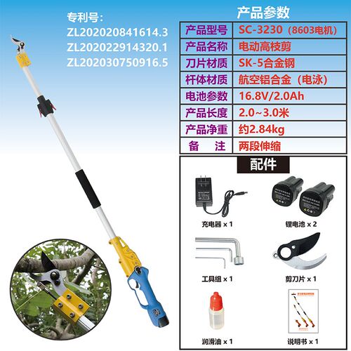 金刃丰专业电动修枝剪锂电伸缩高枝剪长杆修枝神器园林果树剪枝剪