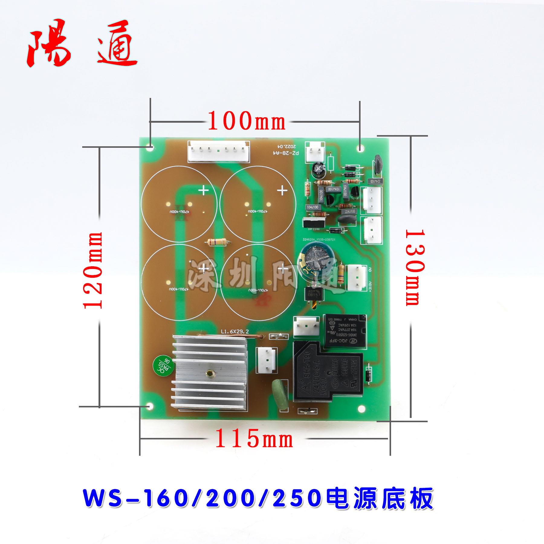 冷焊机氩弧焊电源板WS160