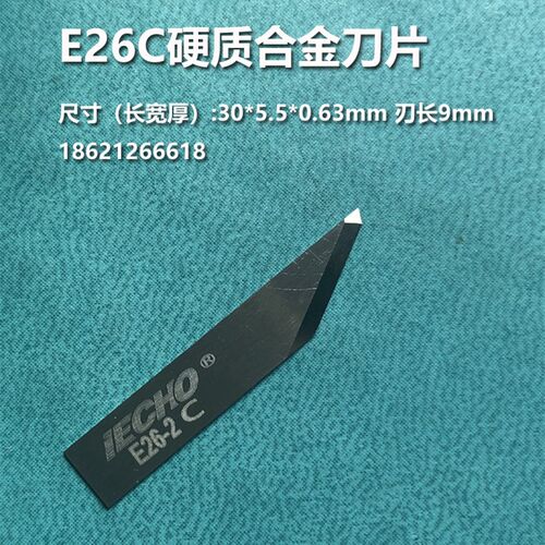 iECHO爱科硬质合金刀片钨钢振动刀切割刀广告雕刻刀买十送一包邮