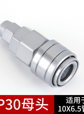 SMY三叉SABO萨博C式气动自锁气管快速接头PP20SP SH30PH SMV PM40