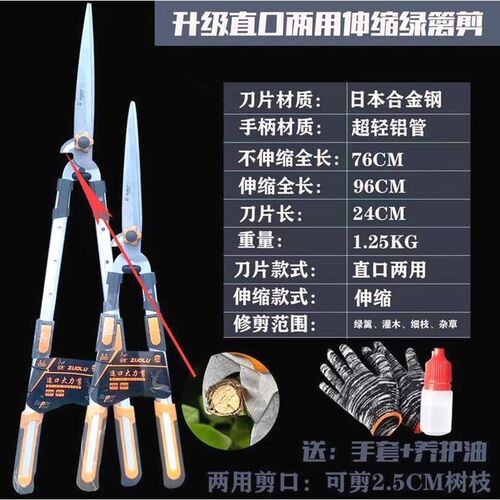 德国进口进口黑狐狸加长伸缩绿篱剪修剪树枝园林果树高枝剪1.5米