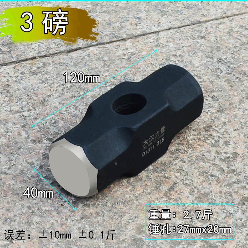 淬火锻打全钢八角锤头 铁锤二锤砸墙锤头1磅2磅3磅4磅钢锤头 锤把