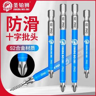 披头电动螺丝刀 防滑批头十字强磁铁钨钢高硬度手电钻加长六角套装