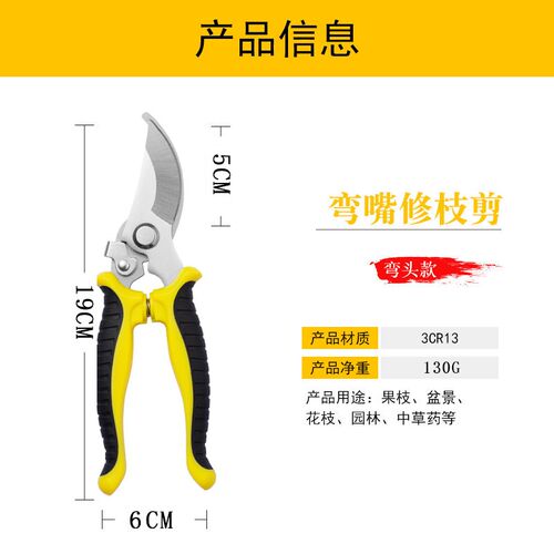不锈钢园艺剪刀剪竹签花卉采摘葡萄蔬果剪子园林果树专用修枝剪