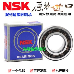 进口NSK双列角接触高速轴承3306 3307 3308 3309 3310 3311ZZ 2RS