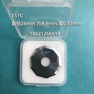 爱科裁床圆刀片下料机十角十边刀片E52  iECHO E51 E50 E55钨钢刀