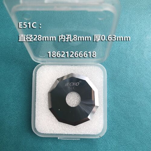爱科裁床圆刀片下料机十角十边刀片E52  iECHO E51 E50 E55钨钢刀