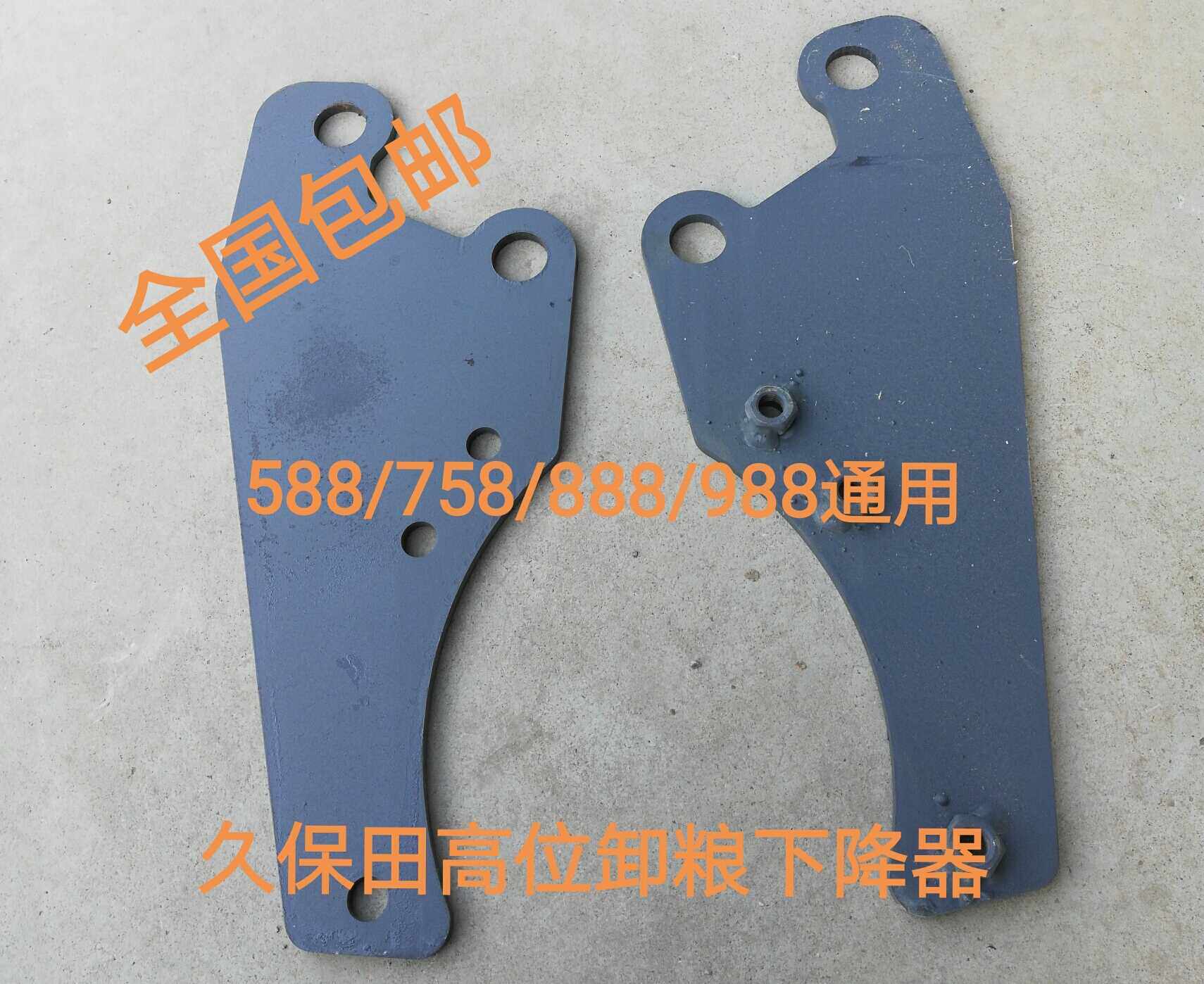 久保田588/758/888/988收割机配件高位卸粮下降器 卸粮降低器