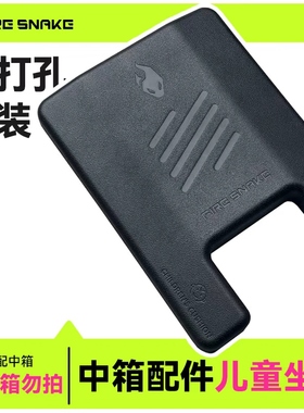 fxt/fx火蛇中箱宝宝坐垫免打孔