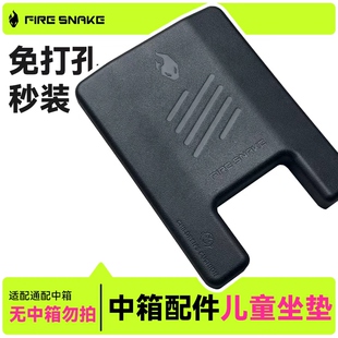 fxt/fx火蛇中箱宝宝坐垫免打孔