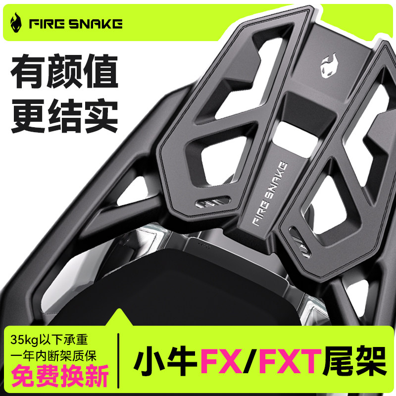 小牛FXFXT金属后货架原车直上风速尾架载物架专用加宽后尾箱支架,电动车/配件/交通工具,更多电动车零/配件,淘宝优惠券,粉丝福利购,淘宝优惠卷