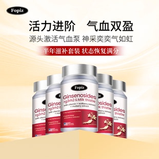 [6瓶]FOPIZ复佩资人参皂苷水飞蓟气血片女性贫血气虚血亏美国进口