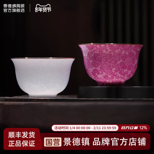 景德镇官方陶瓷扒花功夫茶杯紫色女主人杯喝茶杯子小茶杯个人专用