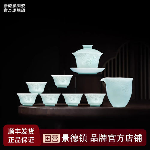 景德镇影青刻花陶瓷盖碗茶具套装