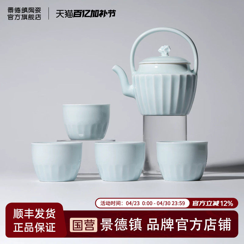 景德镇官方陶瓷影青颜色釉茶壶套装泡茶专用功夫茶具高档礼盒送礼