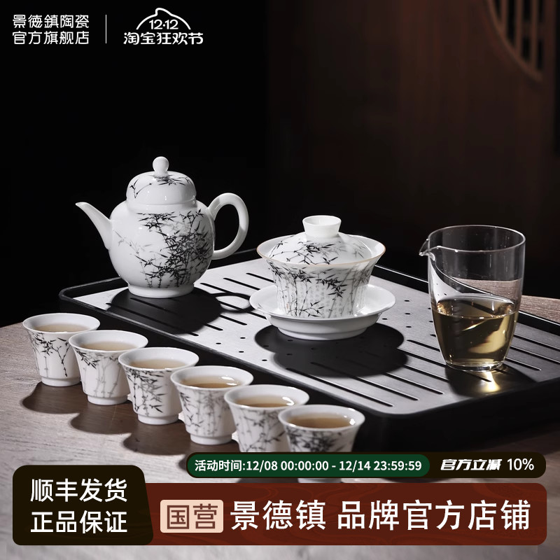 景德镇陶瓷茶具墨彩檀竹盖碗功夫茶具套装泡茶专用2025新款高档礼