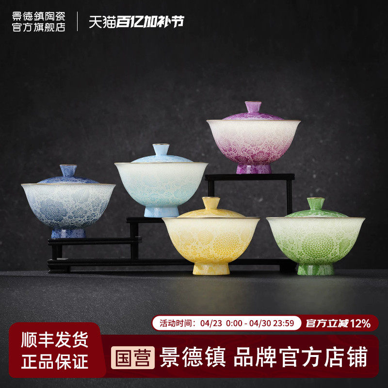 景德镇官方陶瓷手工扒花十二花神胭脂高足盖碗功夫茶具套组礼盒装