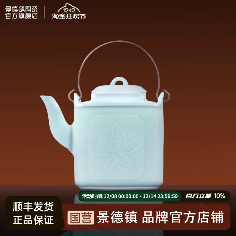 景德镇陶瓷茶具泡茶壶影青提梁壶
