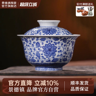 景德镇陶瓷盖碗茶具釉下彩手绘青花瓷盖碗单个高档泡茶专用茶具