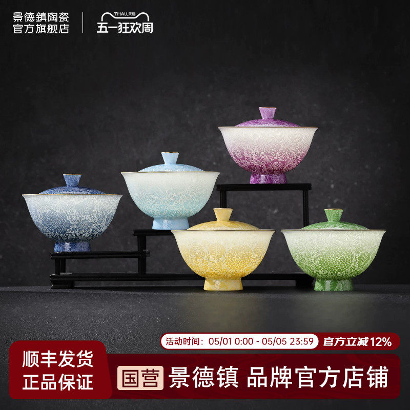 景德镇官方陶瓷手工扒花十二花神胭脂高足盖碗功夫茶具套组礼盒装