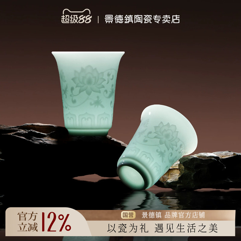 景德镇陶瓷浮雕影青茶杯主人杯图片