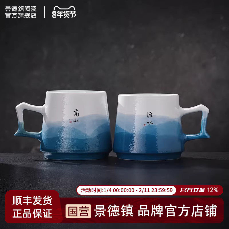 景德镇官方陶瓷茶杯办公室大容量马克杯情侣茶杯套装闺蜜生日礼物,餐饮具,茶杯,淘宝优惠券,粉丝福利购,淘宝优惠卷