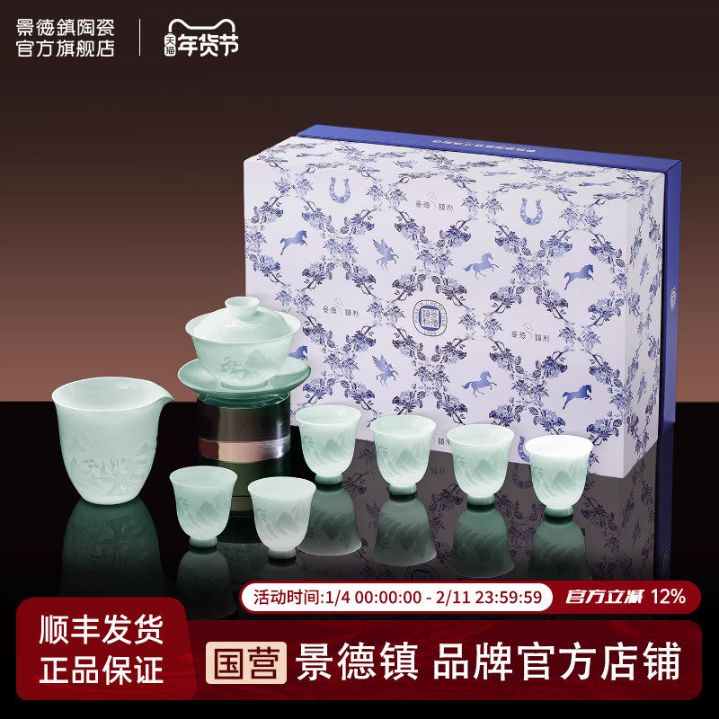 景德镇官方陶瓷影青盖碗茶具套装泡茶专用喝茶功夫茶具套装送礼,餐饮具,茶具礼盒,淘宝优惠券,粉丝福利购,淘宝优惠卷