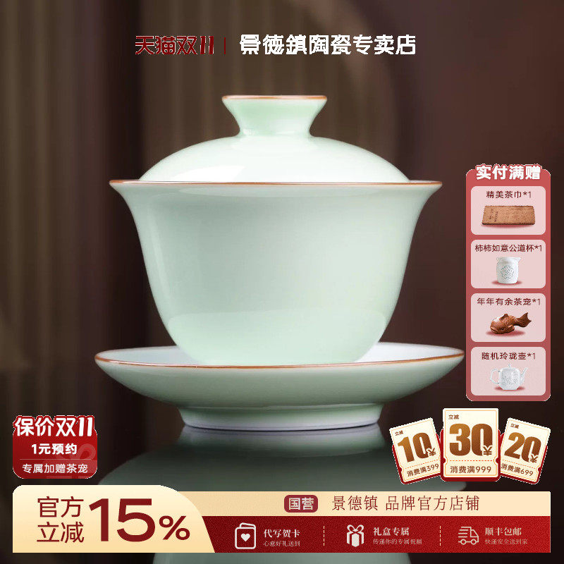 景德镇官方陶瓷盖碗颜色釉三才盖碗家用泡茶专用茶具高档礼盒送礼