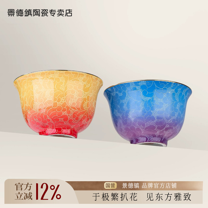 景德镇官方陶瓷扒花主人杯图片