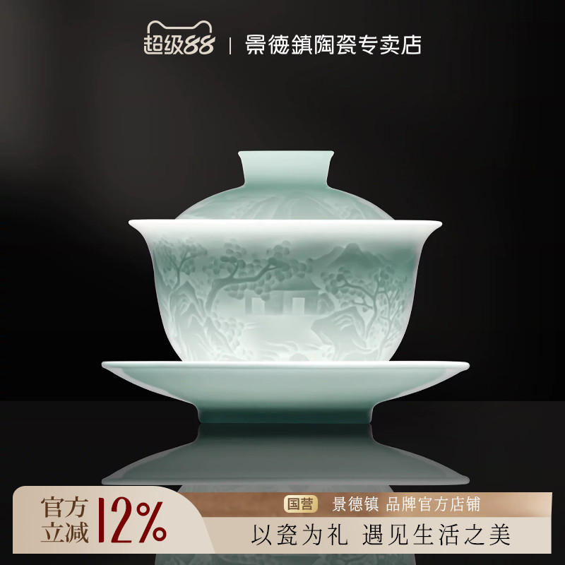 景德镇官方陶瓷三才盖碗茶具套装图片
