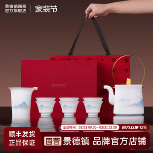 景德镇陶瓷玲珑茶杯整套功夫茶具套装 礼盒送长辈领导高档节日礼物