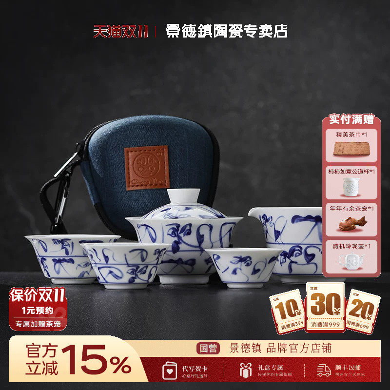 景德镇茶具套装釉下彩老茶花盖碗旅行茶具套装泡茶专用2026新款