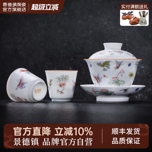 2025新款 景德镇陶瓷粉彩盖碗茶具套装 泡茶专用茶具高档轻奢礼物