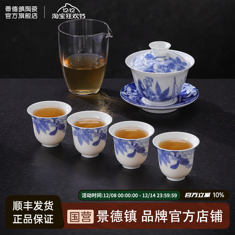 景德镇官方旅行茶具套装功夫茶具