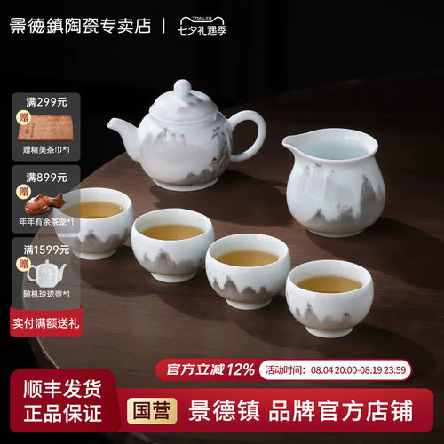 景德镇陶瓷手绘影青茶壶茶具套装