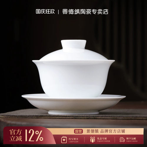景德镇陶瓷三才盖碗茶具泡茶专用