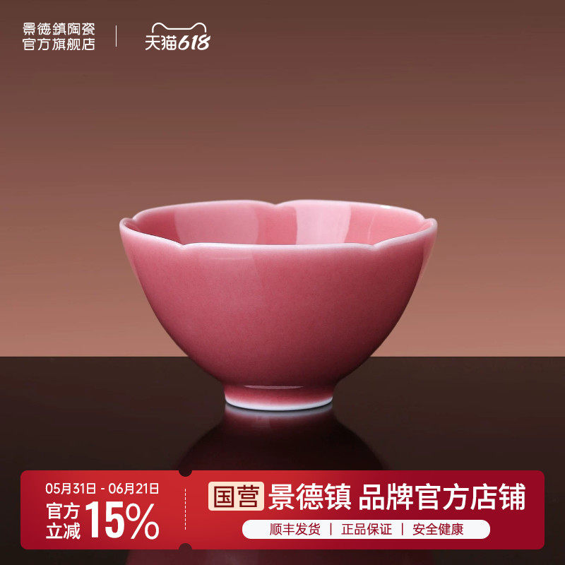 景德镇陶瓷色釉映桃花瓣葵口茶杯女士高颜值个人专用主人杯茶具